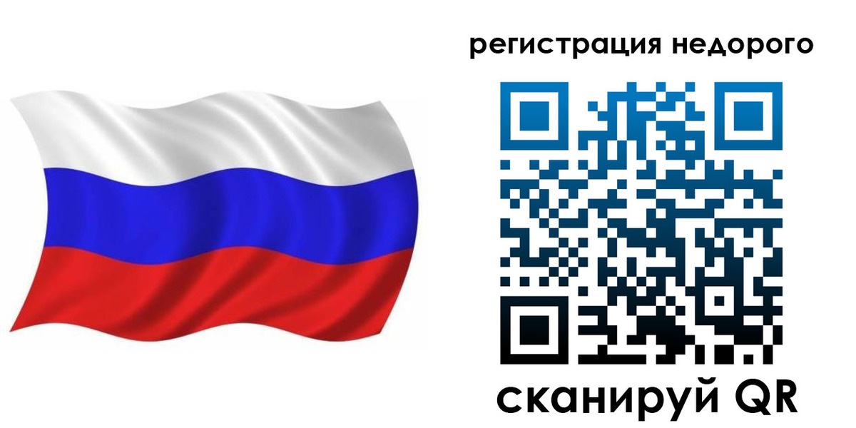 временная регистрация в Заводоуковске