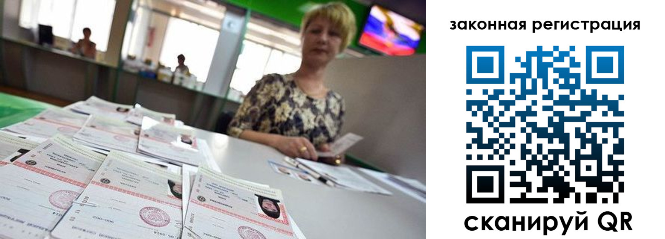 прописка поиск в Заводоуковске