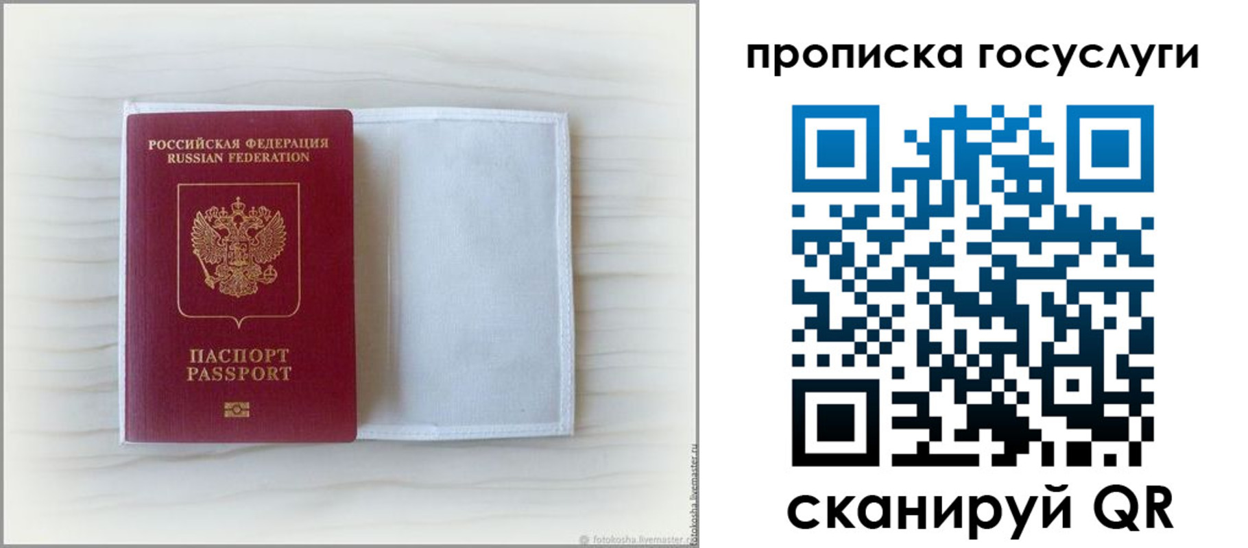 прописка для кредита в Заводоуковске