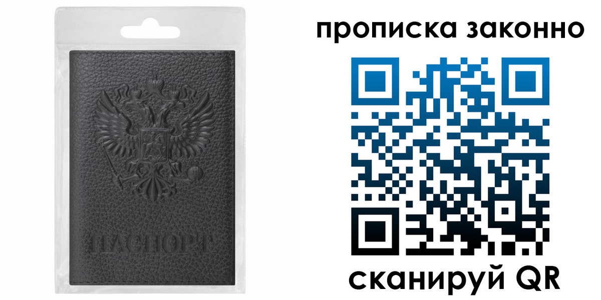 временная регистрация надежно в Заводоуковске