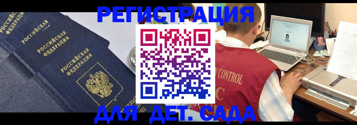 временная регистрация купить в Заводоуковске