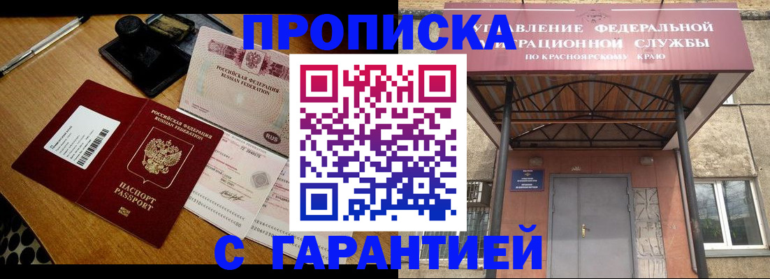 купить прописку в Заводоуковске