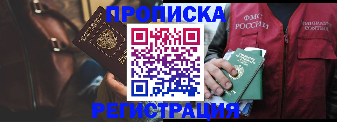 прописка ребенка в Заводоуковске