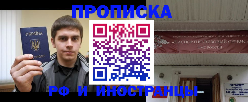временная регистрация адрес в Заводоуковске