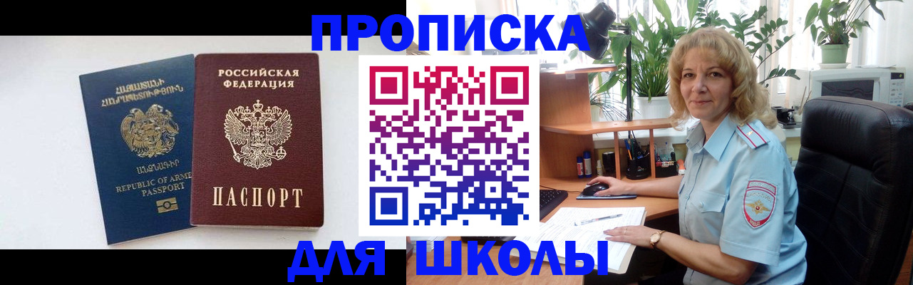 прописка в квартире в Заводоуковске