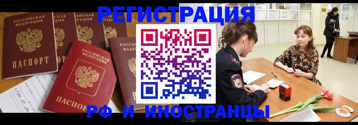 регистрация в Заводоуковске