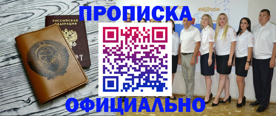 временная регистрация недорого в Заводоуковске