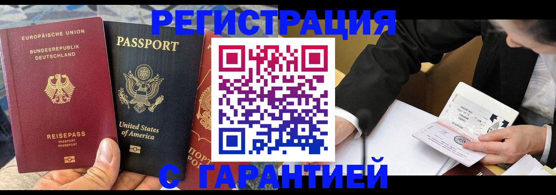 временная регистрация для школы в Заводоуковске