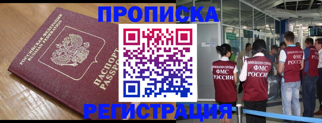 временная регистрация в квартире в Заводоуковске