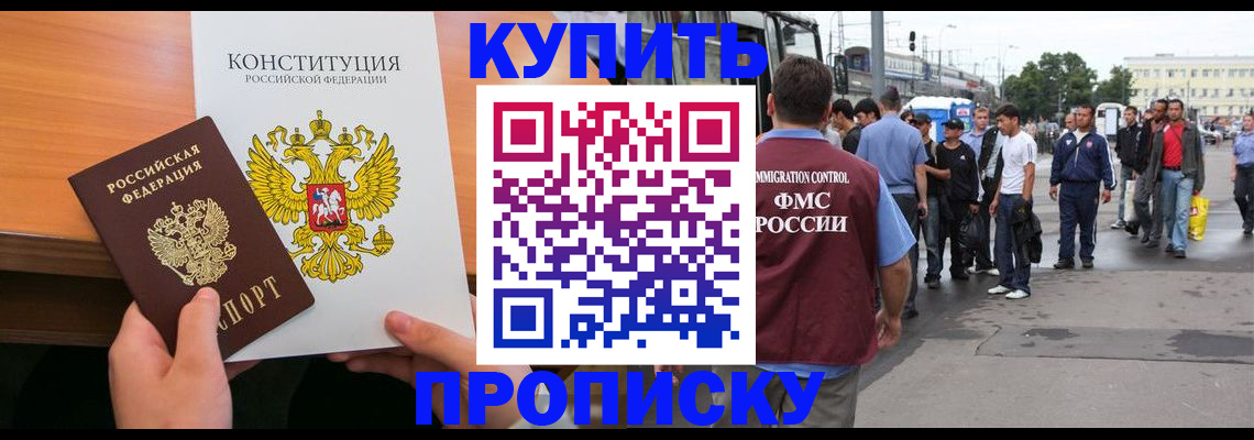 прописка от собственника в Заводоуковске